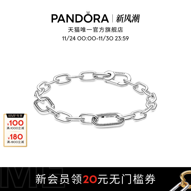 潘多拉创意简约手链双色爱心环链