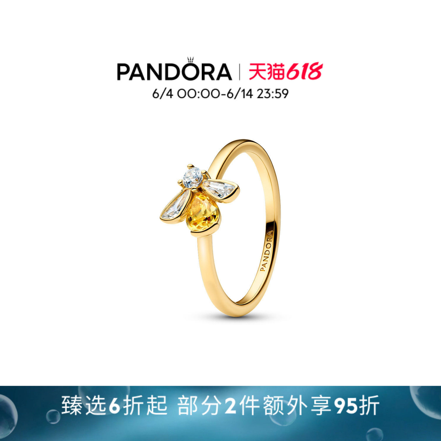[618狂欢节]Pandora潘多拉蜜蜂戒指亮黄色镶嵌潮流可叠戴春夏礼物