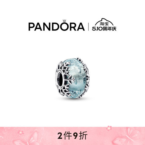 潘多拉925银串饰霜蓝雪花女款