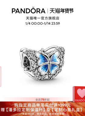 Pandora潘多拉闪耀蓝蝶串饰蓝色蝴蝶自然串珠礼物