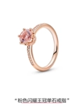 Pandora, розовая корона, кольцо с камнем, легкий роскошный стиль, подарок на день рождения