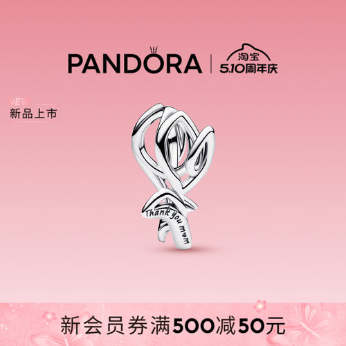 [新品]Pandora潘多拉郁金香镂空串饰925银花卉元素时尚高级礼物