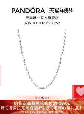 Pandora潘多拉Me系列链环颈链银色素链百搭DIY串饰礼物
