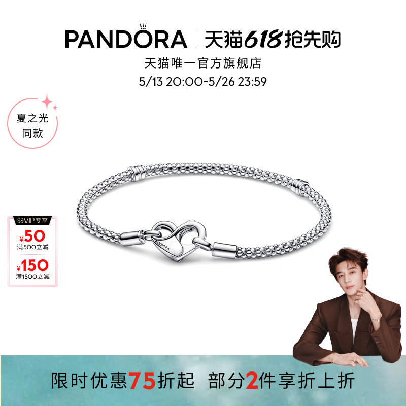 Pandora˶ɫۼԼﵽּ628