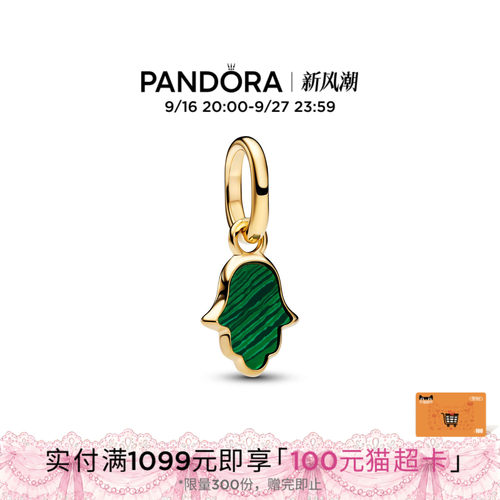 Pandora潘多拉绿色法蒂玛之手迷你吊饰时尚个性DIY礼物