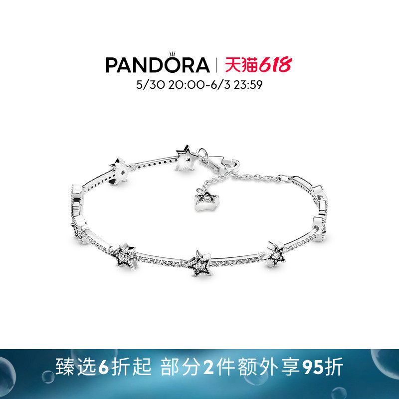 [618狂欢节]Pandora潘多拉天之星际手链925银星星手链精致可爱