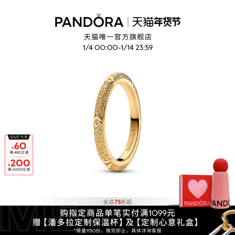 [新年礼物]Pandora潘多拉ME系列率性碎星戒指情侣叠戴个性时尚