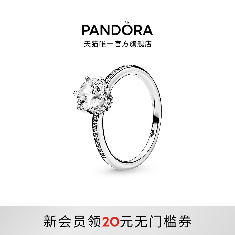 潘多拉透明戒指礼物闪耀单石皇冠