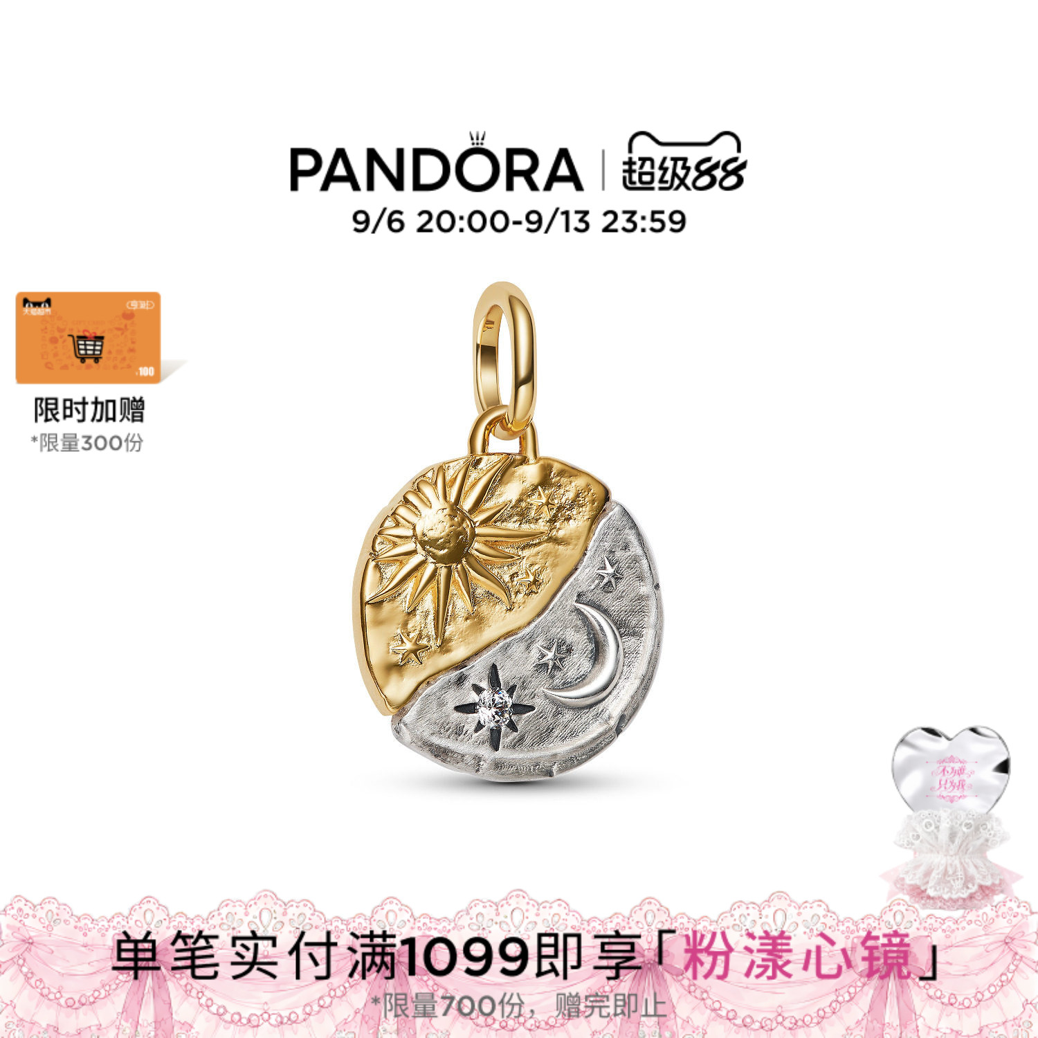 Pandora潘多拉守护系列日月勋章吊饰金银双色守护系列古币礼物