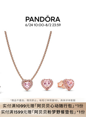 Pandora潘多拉闪耀心形锁骨链玫瑰金色爱心造型耳钉精致
