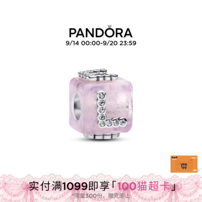 Pandora潘多拉粉色穆拉诺玻璃Love魔方串饰个性精致