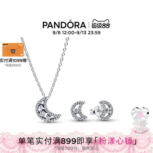 Pandora潘多拉爱之月项链耳钉套装银色方形轻奢小众礼物