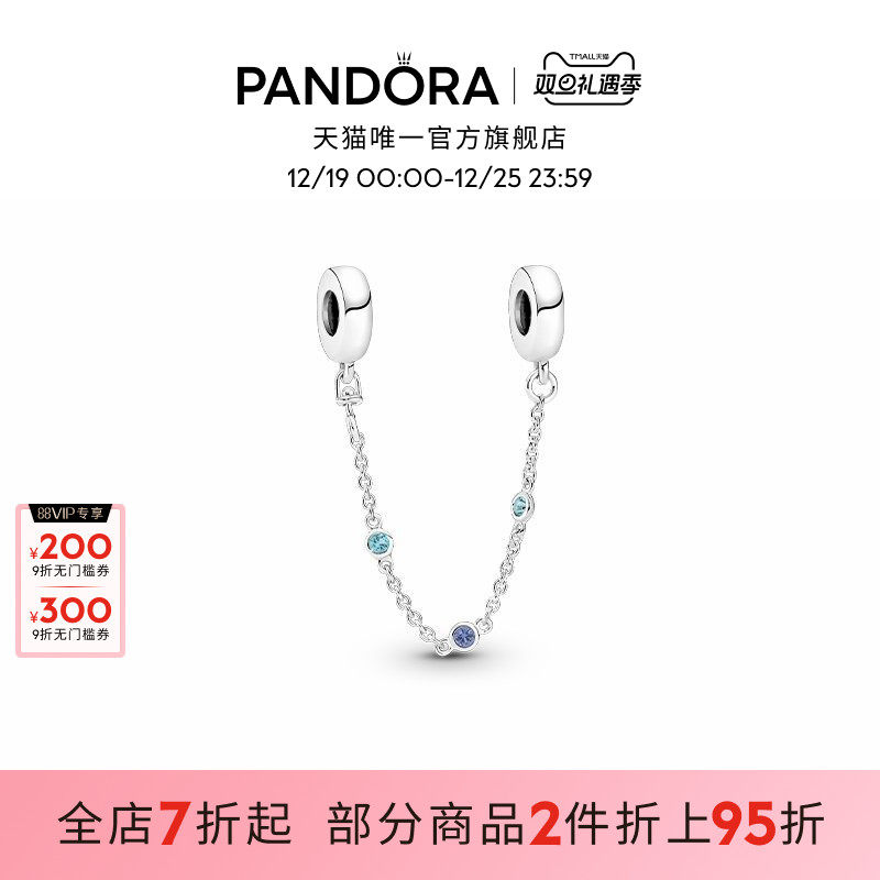 Pandora潘多拉三蓝宝石安全链Pavé密镶串珠链日常百搭礼物