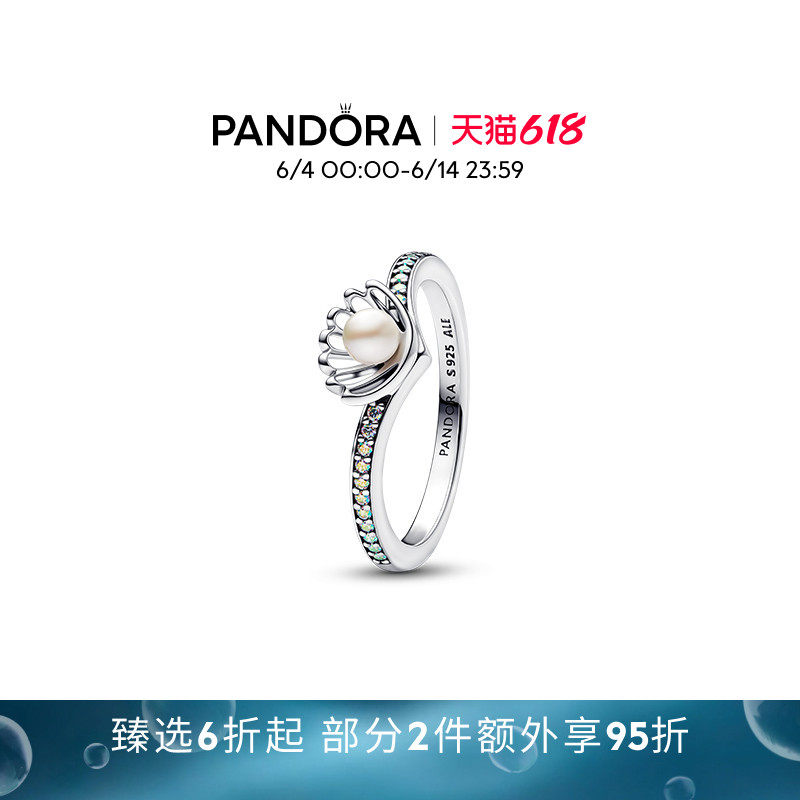 [618狂欢节]Pandora潘多拉迪士尼系列爱丽儿公主珍珠贝壳戒指礼物
