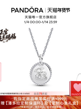 天官赐福动画 X PANDORA潘多拉执伞续“缘”套组银色简约纪念礼物