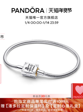 [新品]Pandora潘多拉DisneyxPandora公主故事书合成钻石蛇骨手链