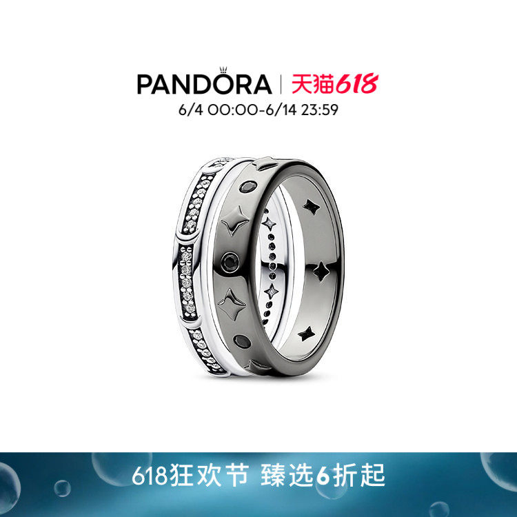 [618狂欢节]Pandora潘多拉时刻星夜戒指套装情侣对戒个性浪漫精致