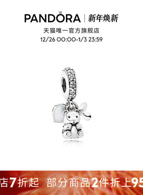 Pandora潘多拉珍爱宝贝串饰DIY串珠可爱美好记忆温馨礼物