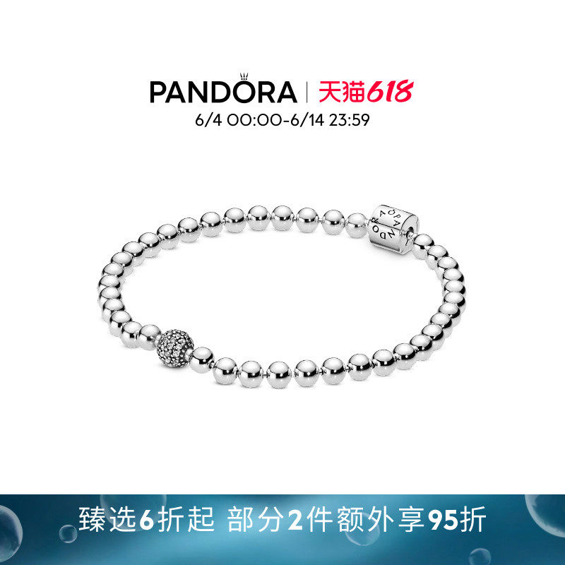 [618狂欢节]Pandora潘多拉串珠手链925银优雅精致男女同款礼物
