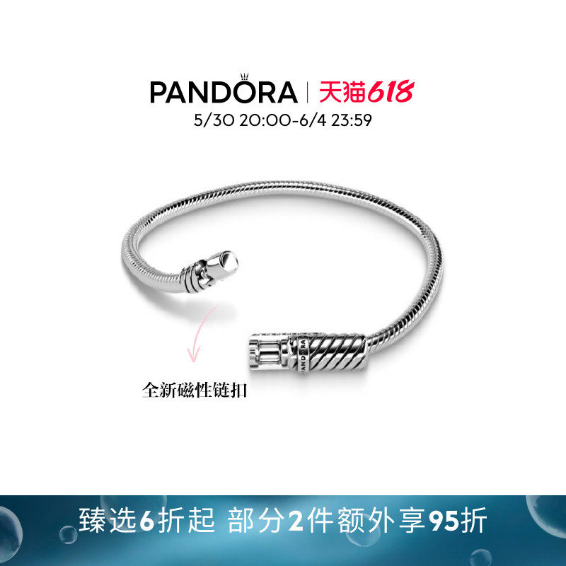 [618狂欢节]Pandora潘多拉Moments滑动式磁性链扣蛇骨链手链女