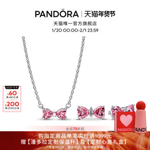 [新年礼物]Pandora潘多拉粉色宠爱蝴蝶结项链耳钉套装轻奢礼物