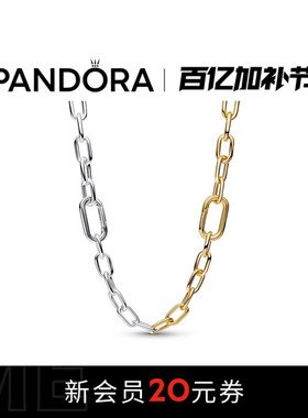 Pandora潘多拉双色环链项链颈饰环链设计简约大气