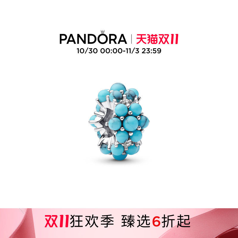 [双11狂欢季]Pandora潘多拉绿松石色海洋串饰海洋清新夏日