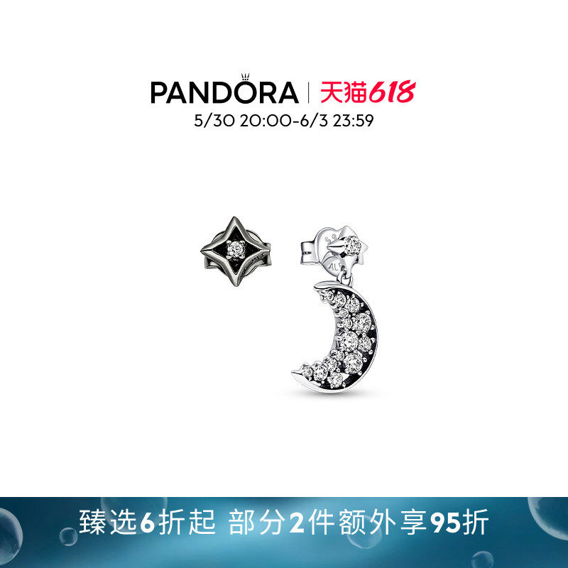 [618狂欢节]Pandora潘多拉相辉耳钉星月相辉小众设计情侣款礼物