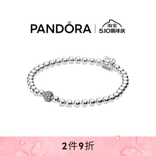 潘多拉气质精致手链素链串珠女