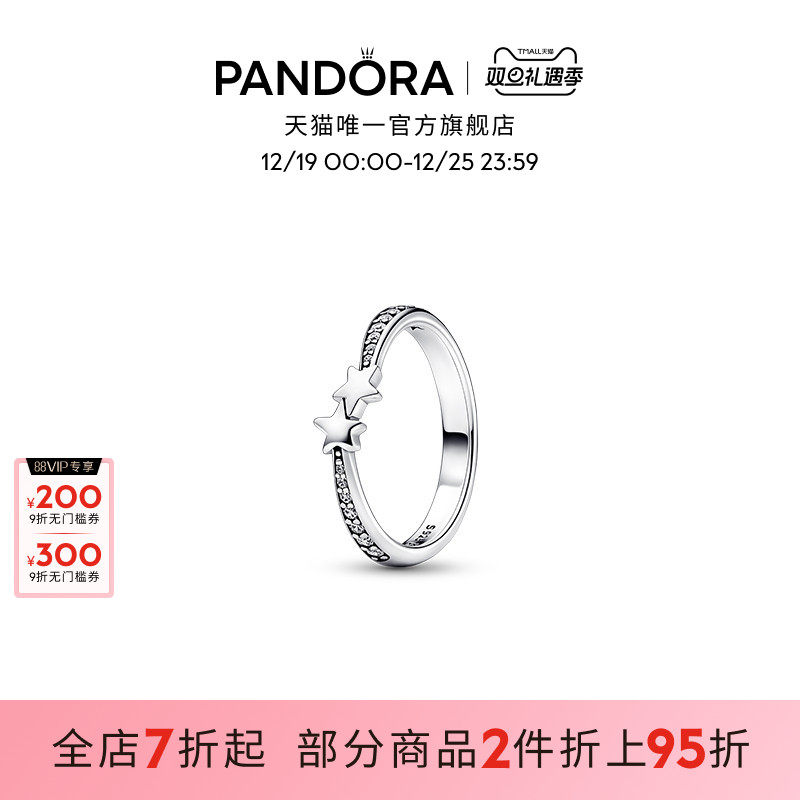 潘多拉闪耀流星戒指925银简约