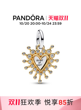 [双11抢先加购]Pandora潘多拉璀璨心形二合一吊饰金色闪耀DIY
