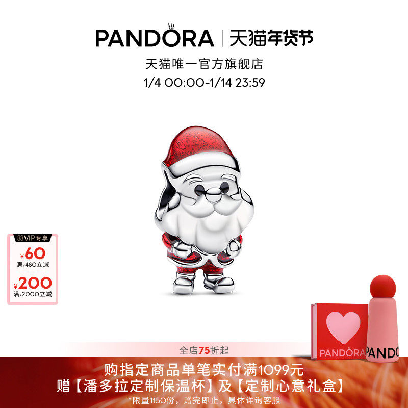 ��ɫ-���� [��������]Pandora�˶�����Ȥʥ�����˴��κ�ɫ����ʥ����Χ���� 438.4Ԫ