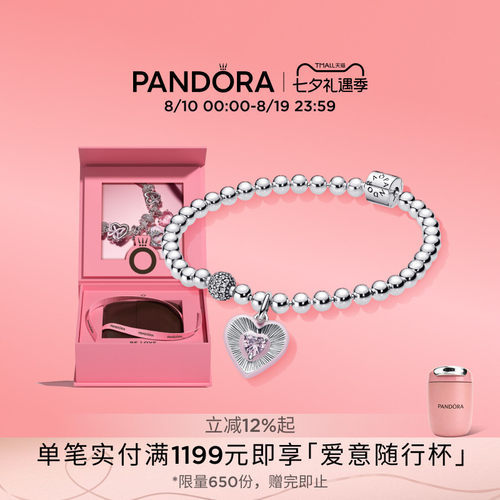 [七夕礼物]Pandora潘多拉为你心动手链套装爱心钥匙甜美送女友