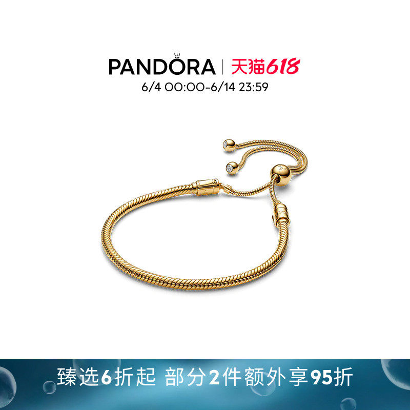 [618狂欢节]Pandora潘多拉镀14K金滑动手链绳可调节金色素链礼物