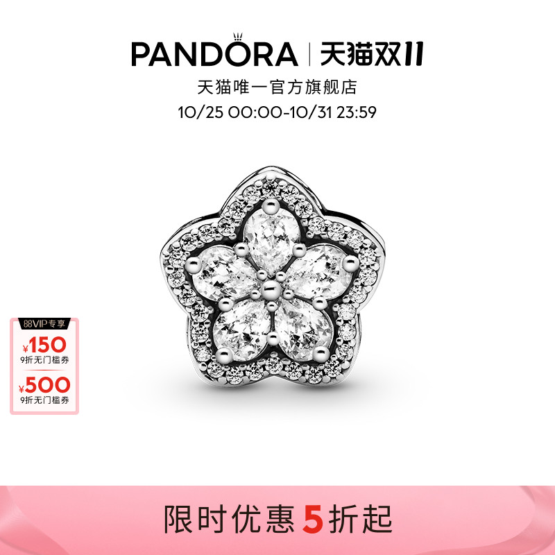 Pandora潘多拉925银雪花串饰