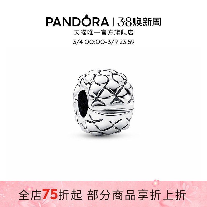 [38女王节]Pandora潘多拉银饰钉固定夹925银DIY创意小众礼物