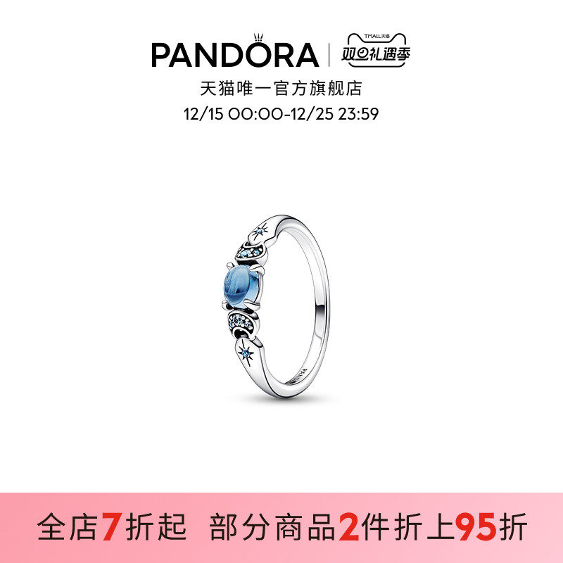 潘多拉童话戒指迪士尼茉莉公主女