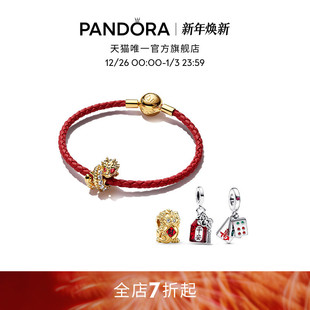 红色美好寓意好运红绳 Pandora潘多拉小金龙手链套装 新年礼物