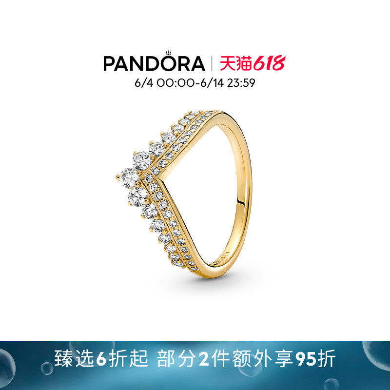 [618狂欢节]Pandora潘多拉冠冕形许愿骨戒指金色设计精美送礼