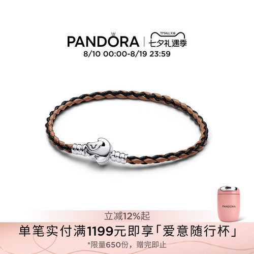 潘多拉狮子王链扣编织皮革手链