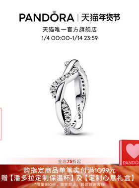 Pandora潘多拉闪耀交缠波浪戒指Pavé密镶精致礼物