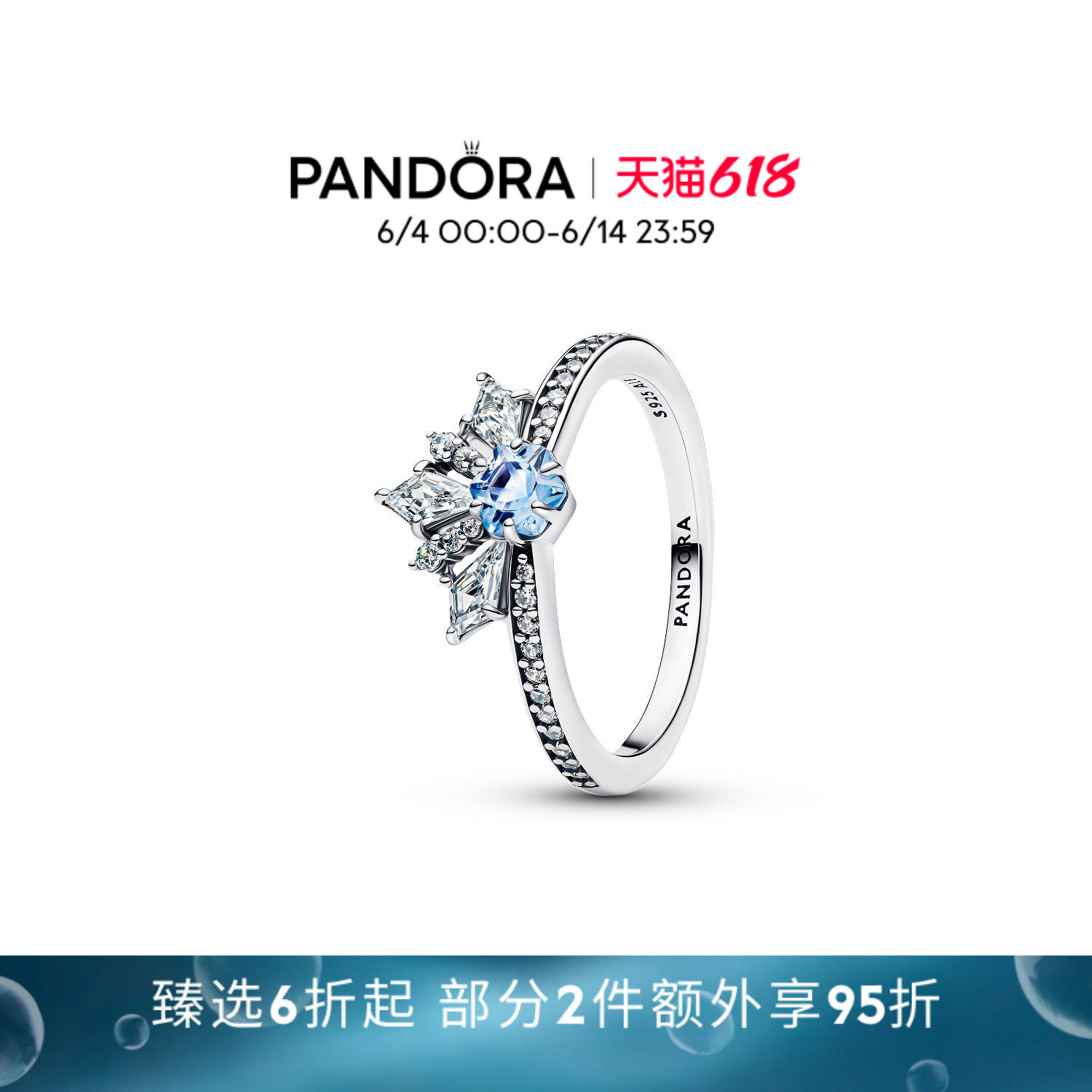[618狂欢节]Pandora潘多拉迪士尼系列《冰雪奇缘》艾莎皇冠戒指