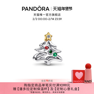 [新年礼物]Pandora潘多拉璀璨圣诞树串饰点缀星光节日风团聚