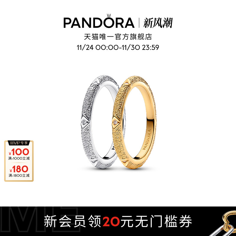 潘多拉戒指ME系列纹理质感情侣款