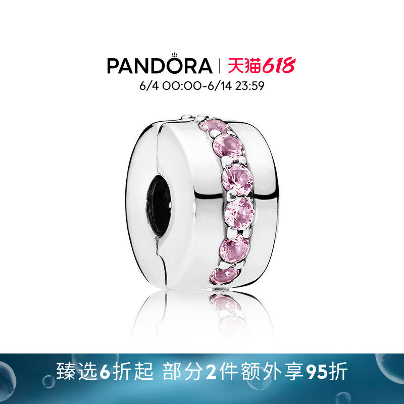 [618狂欢节]Pandora潘多拉闪耀之路无硅胶固定夹DIY串珠轻奢礼物
