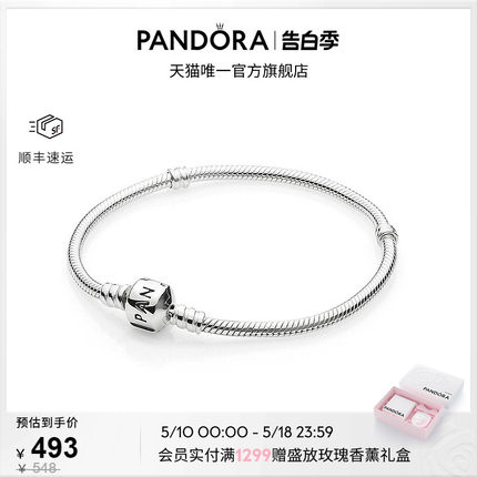 [520礼物]Pandora潘多拉循环手链925银柱形扣简约diy蛇骨链情侣款