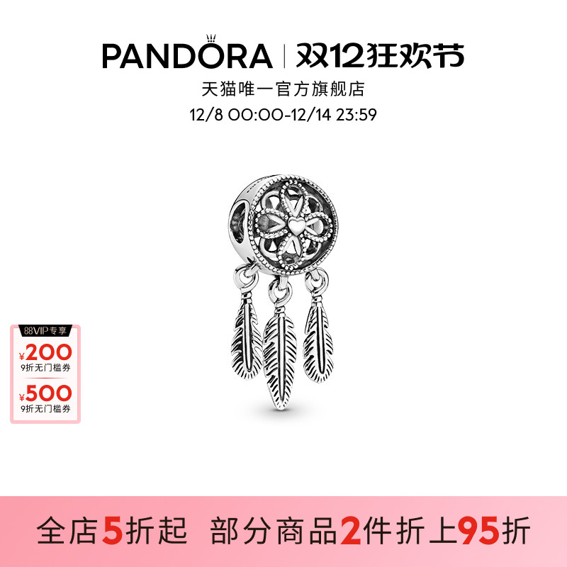 Pandora˶ʥմDIYʱ 792Ԫ2(396Ԫ/)