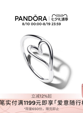 [七夕礼物]Pandora潘多拉天性心形小号戒指随性简约情侣同款