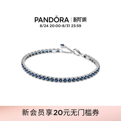Pandora潘多拉闪耀网球手链蓝色可调节可叠戴礼物