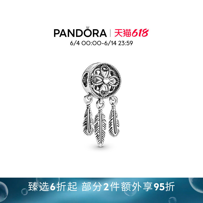 [618狂欢节]Pandora潘多拉神圣捕梦网流苏串饰配件银色时尚礼物